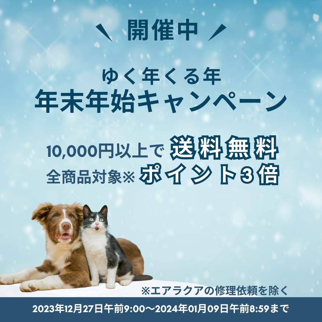 須崎動物病院 ペット用サプリメント販売