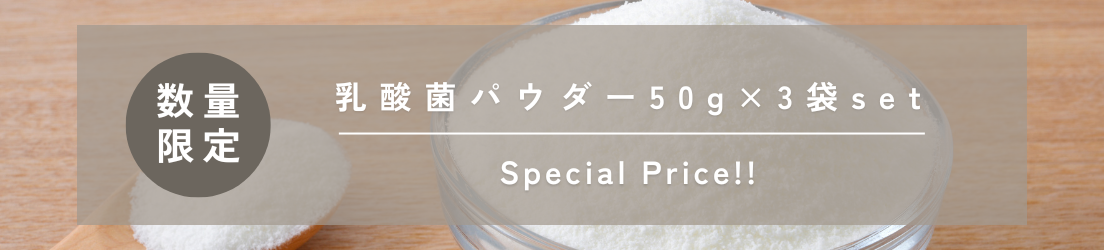 須崎サプリ会員限定商品販売中 須崎サプリ会員限定商品販売中
